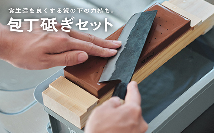 10Good キング砥石 包丁砥ぎセット 中砥石 1000番 入り
