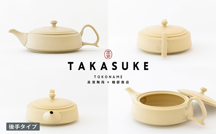 常滑焼急須　TAKASUKE（shiro-1後手）