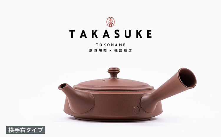 常滑焼急須　TAKASUKE　（shu-2 横手右）