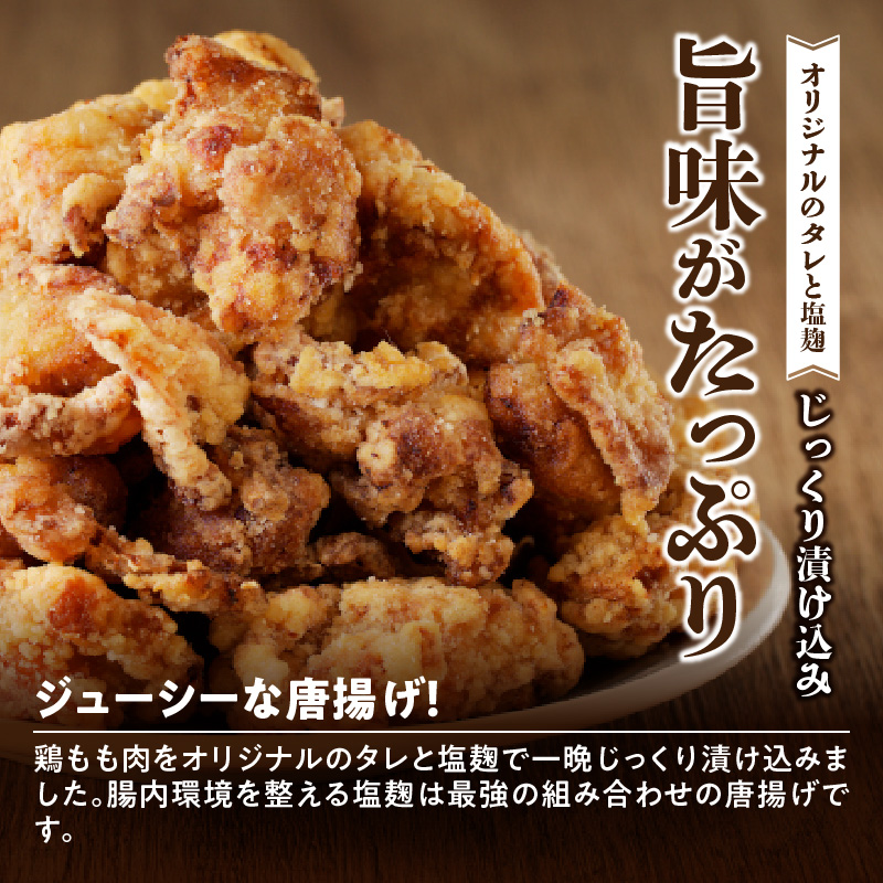 レンジで簡単 老舗の味 金匠・鶏唐揚げ 塩麹 2.0kg（500g×4袋） からあげ レンジ 冷凍 調理済み 味付き 鶏肉 もも肉 旨み ジューシー 老舗 加熱済 温めるだけ 簡単 便利 レンジ 自然解凍 弁当 おかず 惣菜 食品 おつまみ グルメ お取り寄せ 小牧市 送料無料