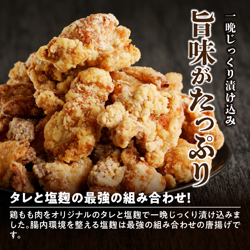 レンジで簡単 老舗の味 金匠鶏唐揚げ 塩麹 1kg からあげ レンジ 冷凍 調理済み 味付き 鶏肉 もも肉 旨み ジューシー 老舗 加熱済 温めるだけ 簡単 便利 レンジ 自然解凍 弁当 おかず 惣菜 食品 おつまみ グルメ お取り寄せ 小牧市 送料無料