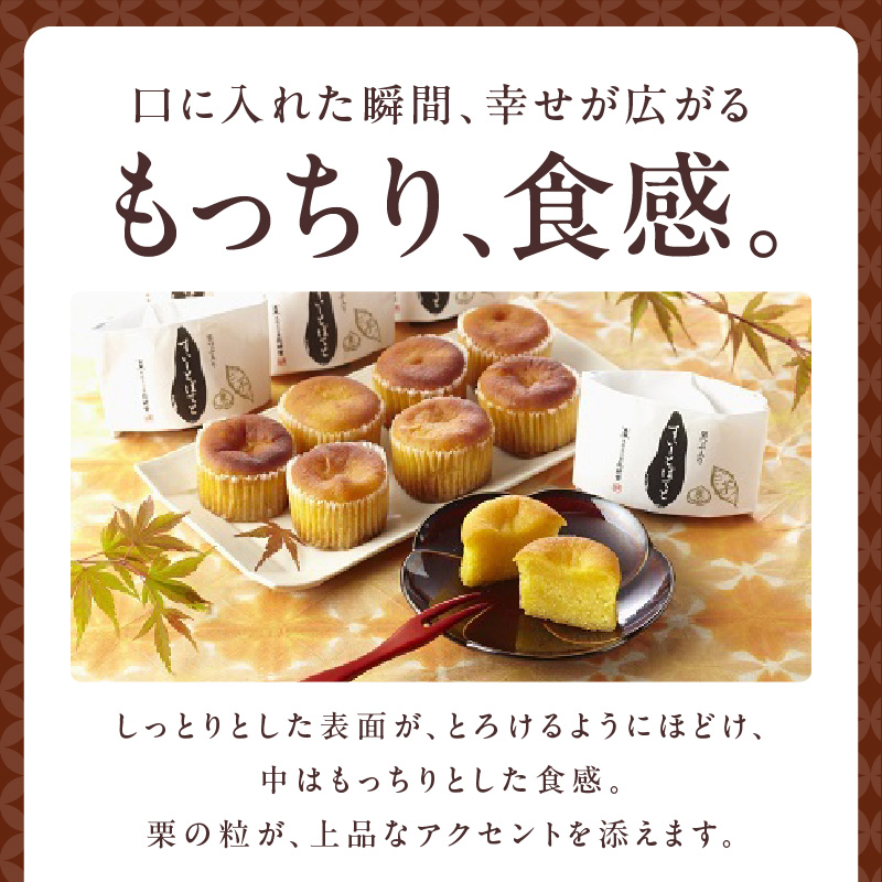 栗つぶ入り【すいーとぽてと】（9個入）