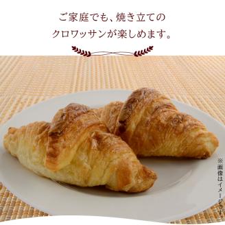 本間製パン「冷凍クロワッサン3種セット」