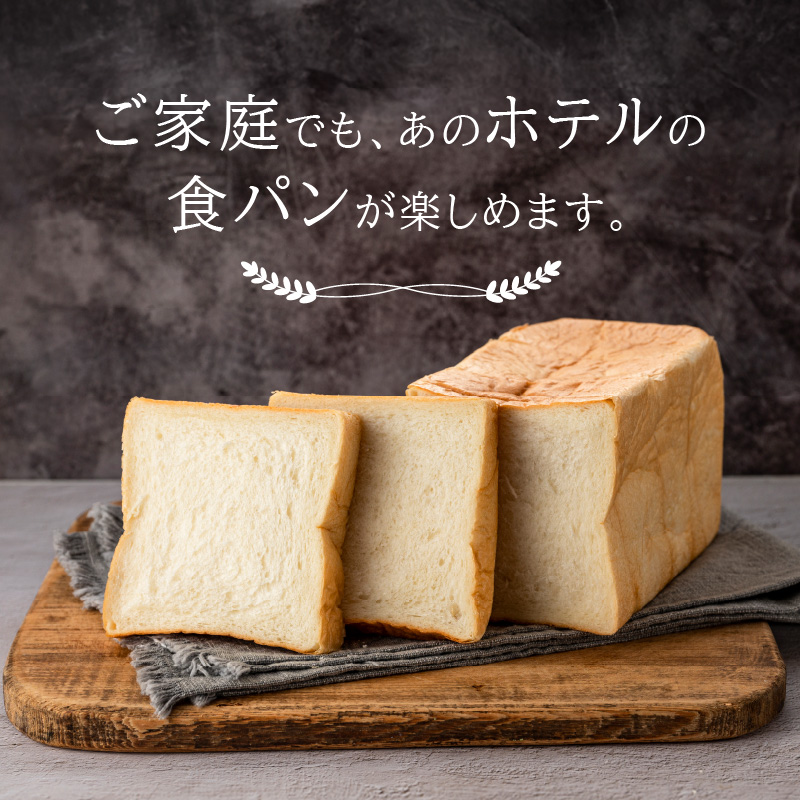 本間製パンの食パンとラスクのセットB