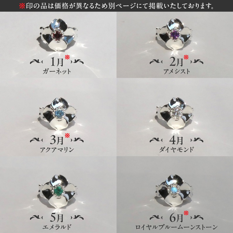 SV 桜とハナミズキのベビーリング【ネックレス付】（4.5月）