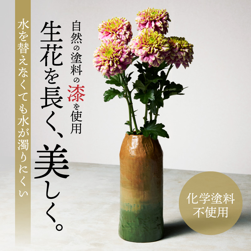 尾州塗花器麻張「一閑」曙塗　桐箱付　黄土・緑ぼかし