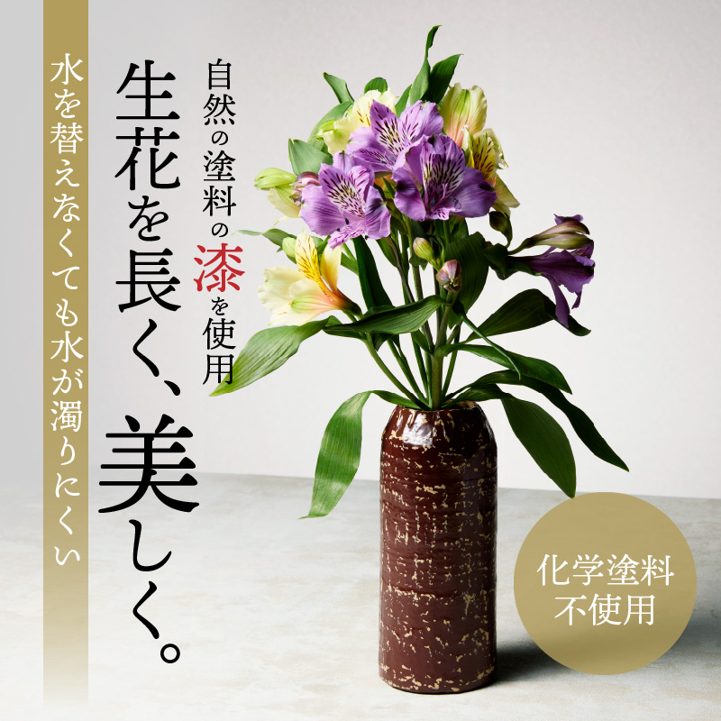 尾州塗花器「一閑」曙塗　桐箱付