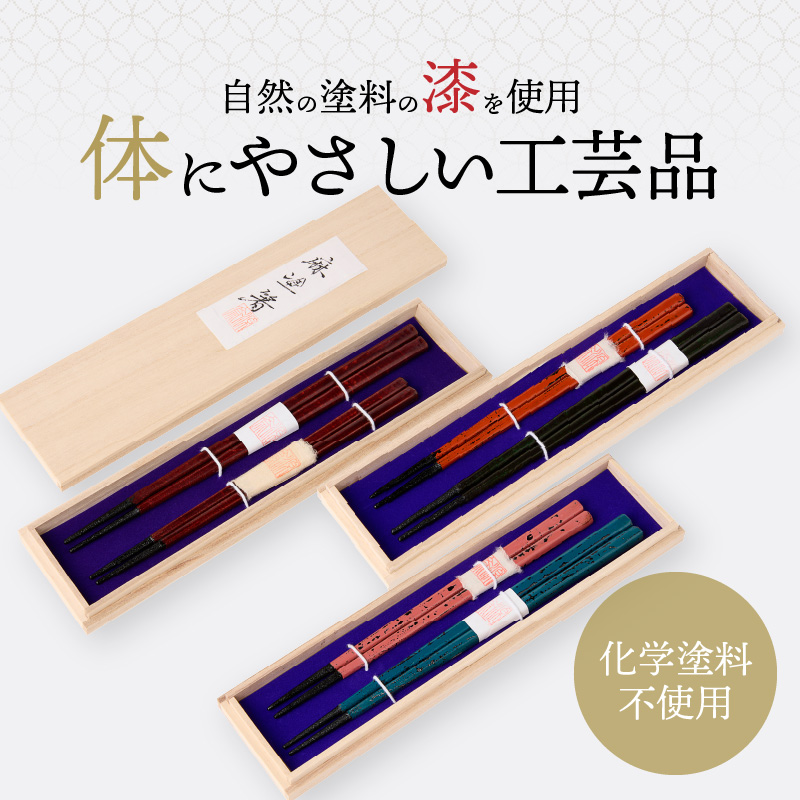 尾州塗麻布着夫婦箸　桐箱付