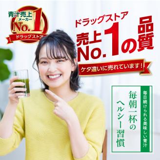 青汁 ドラッグストア 売上No.1 大麦若葉 100％ 山本漢方 154 スティック 粉末 抹茶風味 無添加 美味しい 毎朝習慣 ヘルシー 野菜不足 野菜摂取 ドリンク くせがない シンプルな味 香り 山本漢方製薬 愛知県 小牧市 お取り寄せ 送料無料