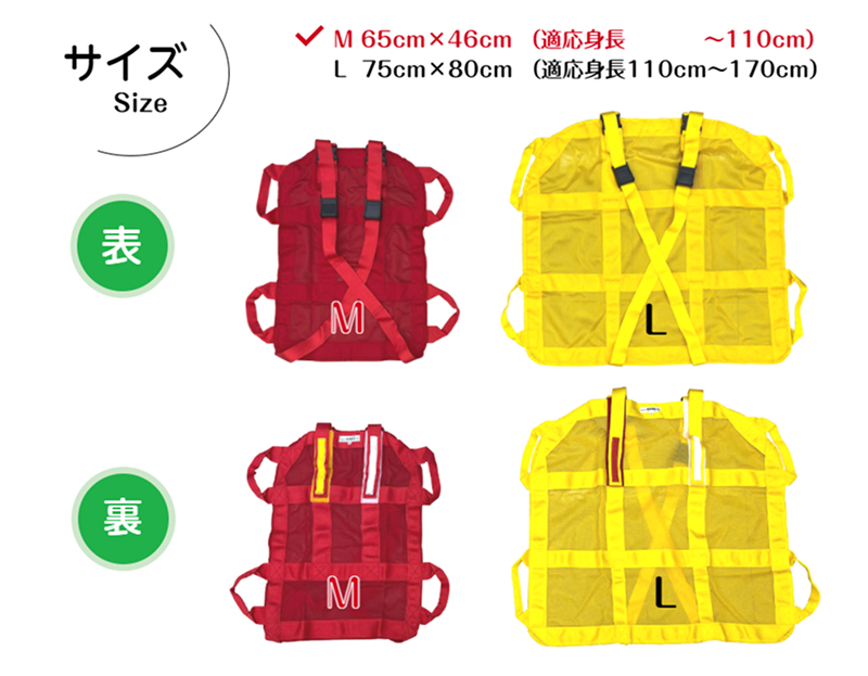 １人介助用携帯型ナイロンメッシュ担架「らくちんだっこ オーダーカラー Ｍサイズ」