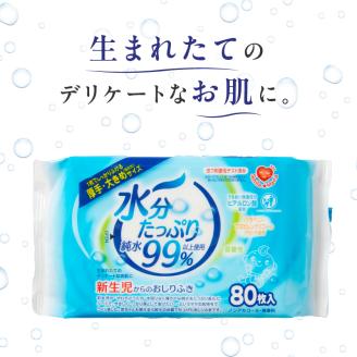【ふるさと納税】 【4回定期便】水分たっぷり純水99％ おしりふき80枚入×3Ｐ×12セット（計144個）