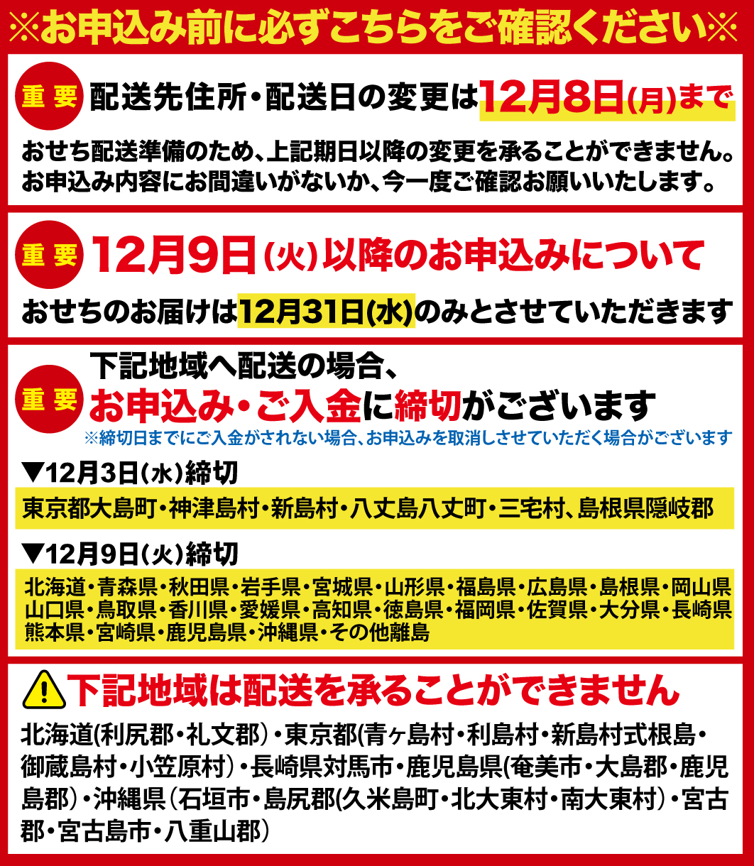 千賀屋謹製 2026年 迎春おせち料理「福寿千」和風三段重 4～5人前 全59品　冷蔵