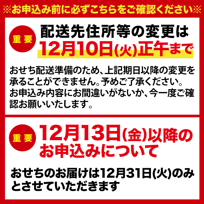 千賀屋謹製 2025年 迎春おせち料理「にほんばれ」和風三段重 3人前 全34品 冷蔵 [035S10]: 小牧市ANAのふるさと納税