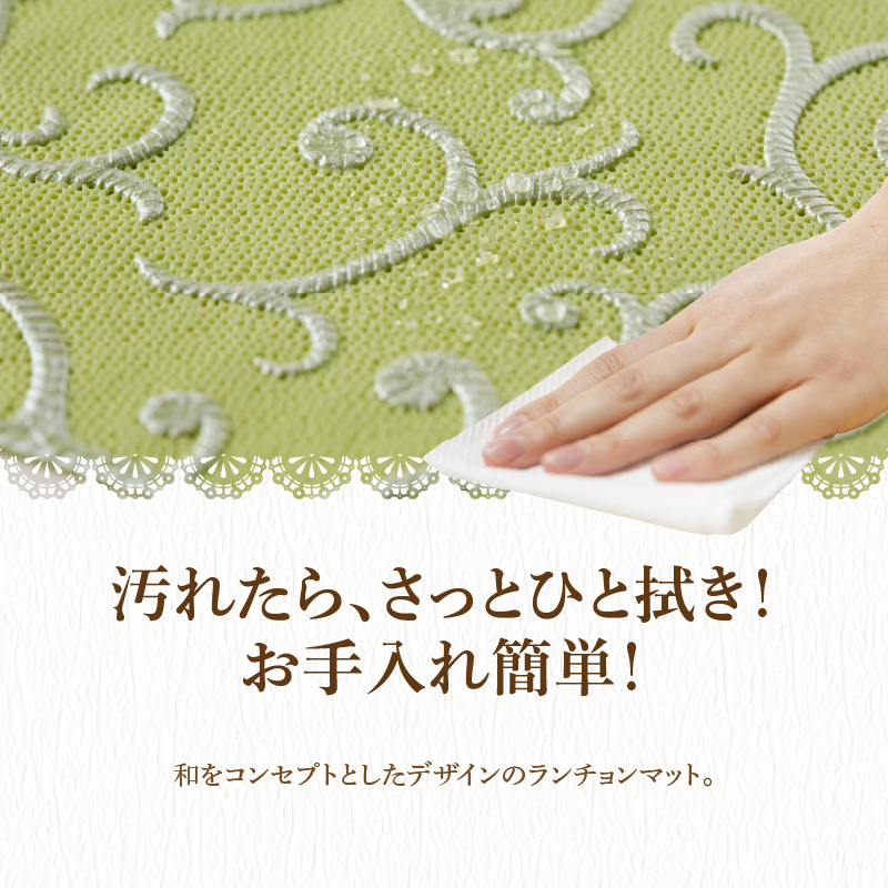 ランチョンマットセット