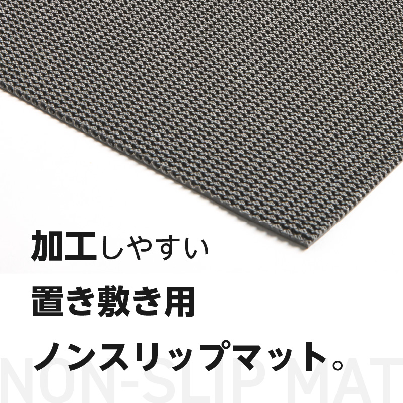 ノンスリップマット　ダイヤマット　AM