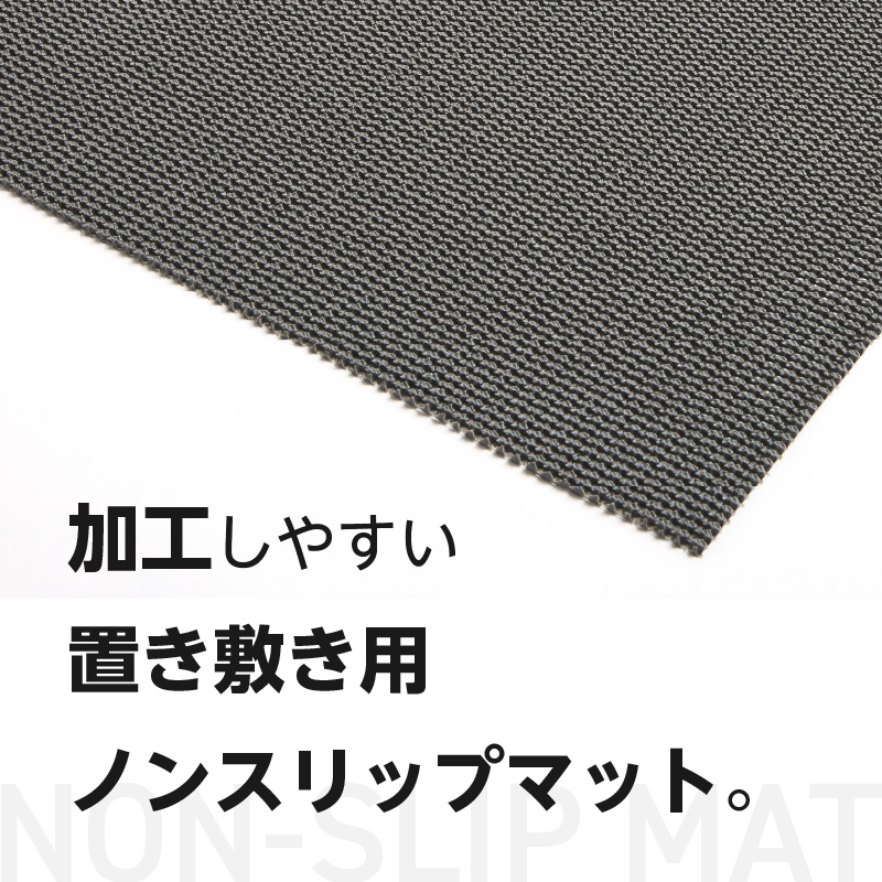 ノンスリップマット　ダイヤマット　AH