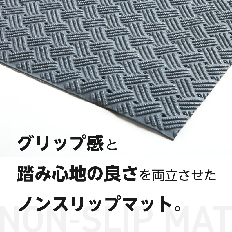 ノンスリップマット　ダイヤマット　グリッド