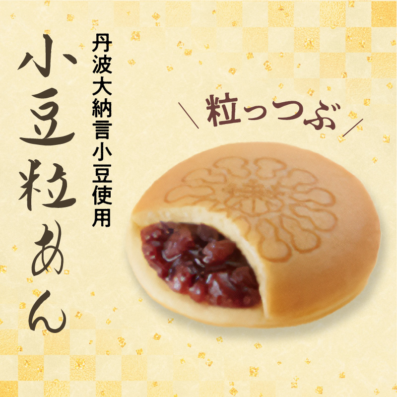 両口屋是清　千なり どら焼き 手土産（10個入）