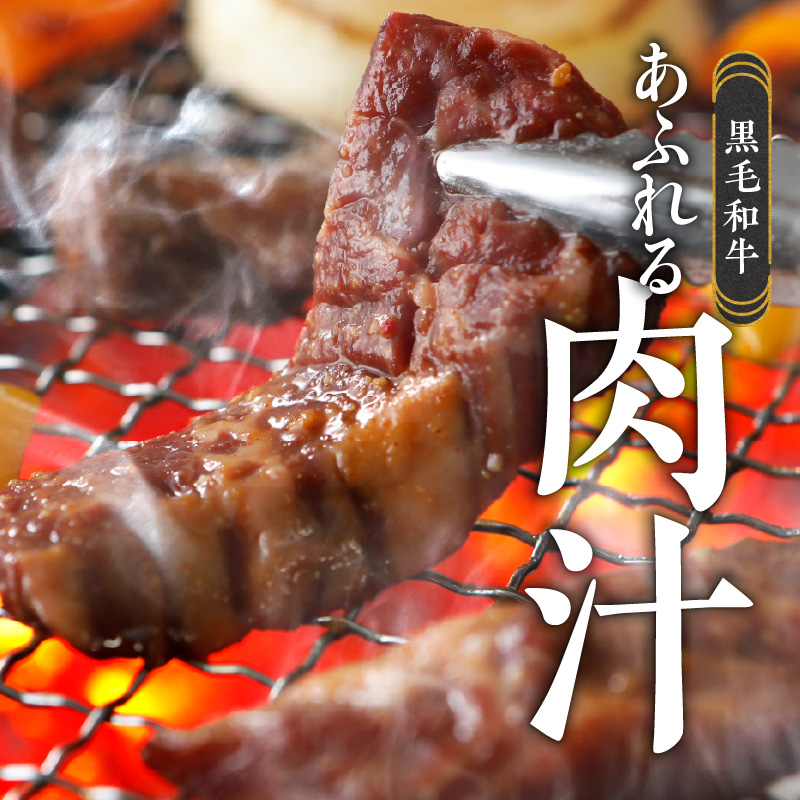 山樹の黒毛和牛ゲタカルビ 500g（塩コショウ別添）