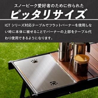 鍛冶屋の頓珍漢 スノーピーク フラットバーナー専用 蓋 カバープレート IGT アウトドア [050S48]
