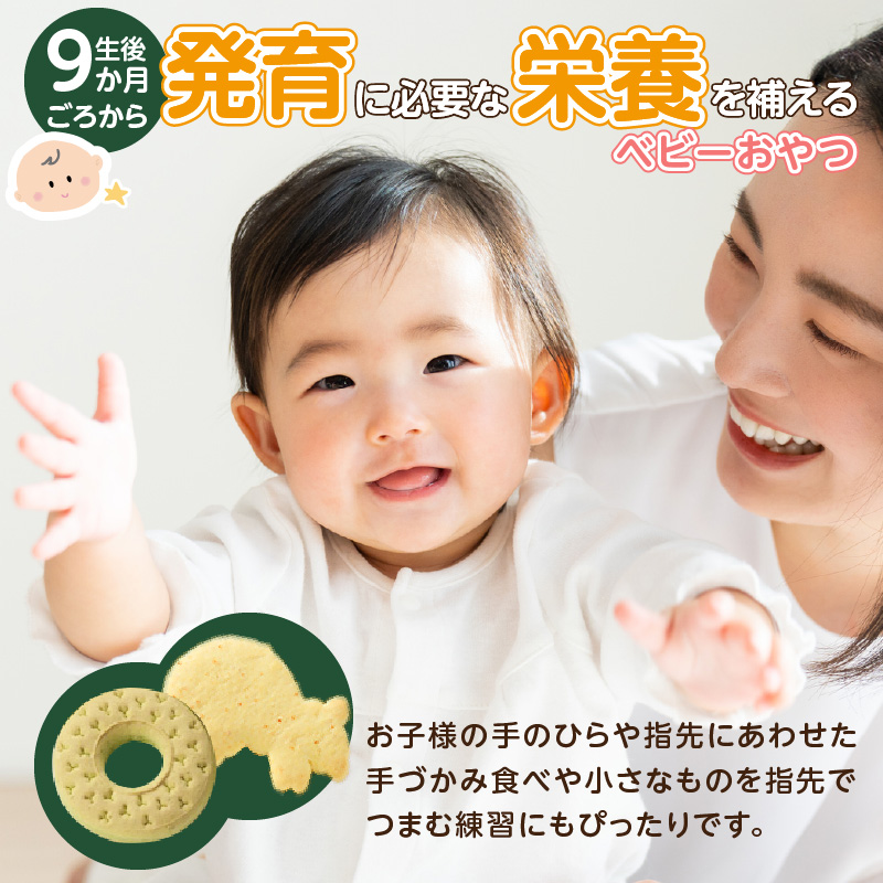 【Pigeon】ピジョン ベビーおやつ 元気アップカルシウム　にんじんとさつまいものビスケット