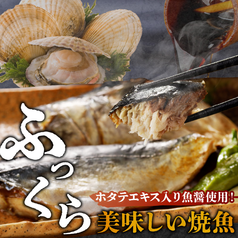 「ジョイフーズ」レンジでかんたん焼魚（さば 魚醤干）