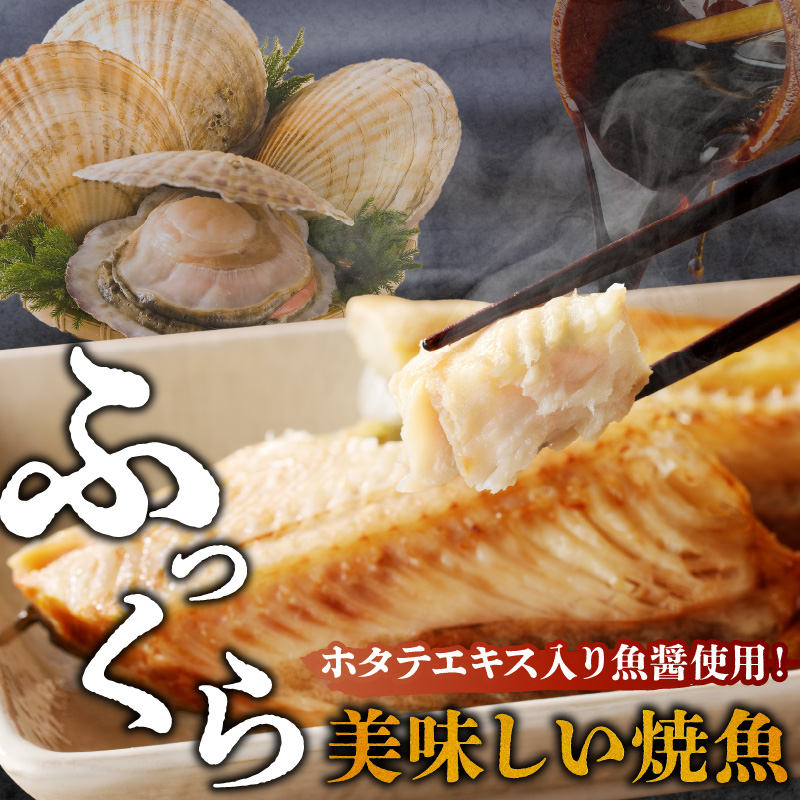 「ジョイフーズ」レンジでかんたん焼魚（縞ほっけ 魚醤干）