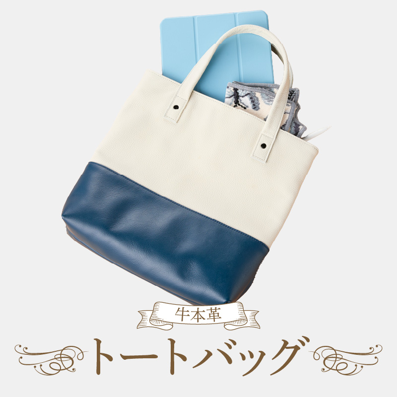 トートバッグ（A4サイズ） トートバッグ A4サイズ 選べる カラー グリーン レッド イエロー ネイビーブルー ファスナー付き オープンポケット 定番 デザイン シンプル おしゃれ かわいい 牛本革 バッグ レザーバッグ 工房ボルサワークス お取り寄せ 愛知県 小牧市 送料無料