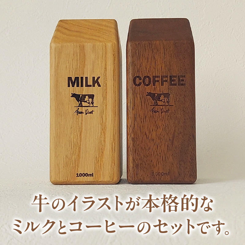 木のおもちゃ×インテリア　Milk&Coffee Set　大和木工所　小牧市