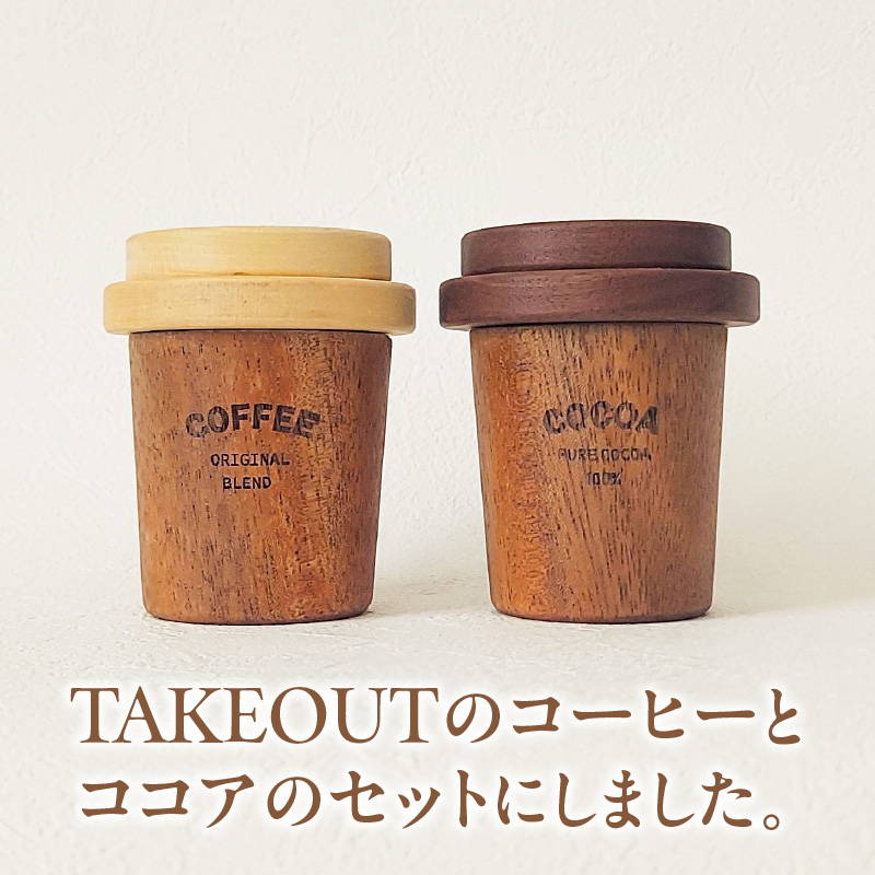 木のおもちゃ×インテリア　Takeout Coffee＆Cocoa　大和木工所　小牧市