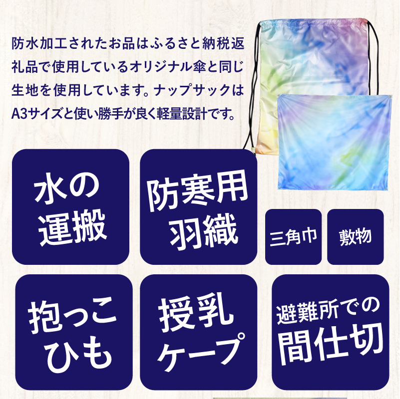 KOMARAN　防水加工のナップサックと風呂敷セット 小牧市制70周年記念
