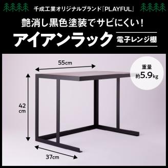 アイアンラック　電子レンジ棚