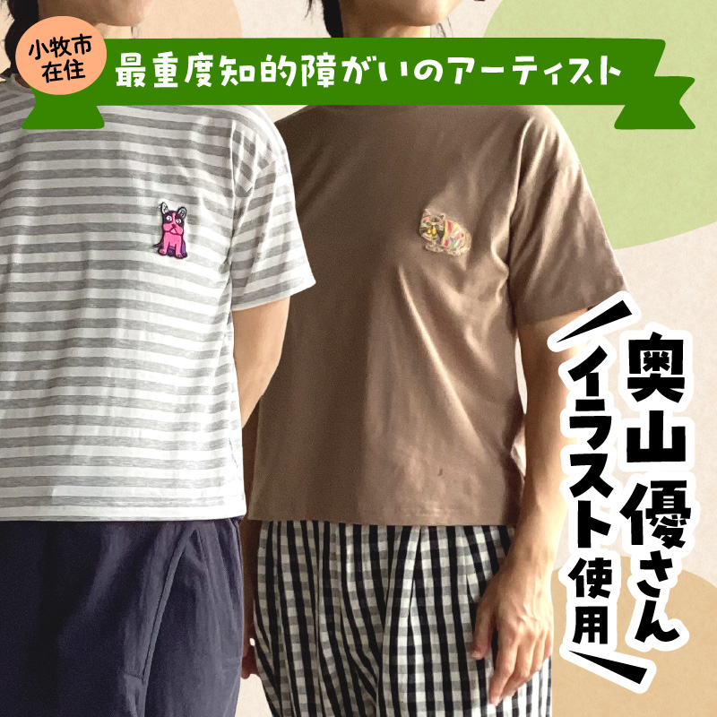 小牧市のアーティスト奥山優さんのTシャツ大人用 小牧市制70周年記念