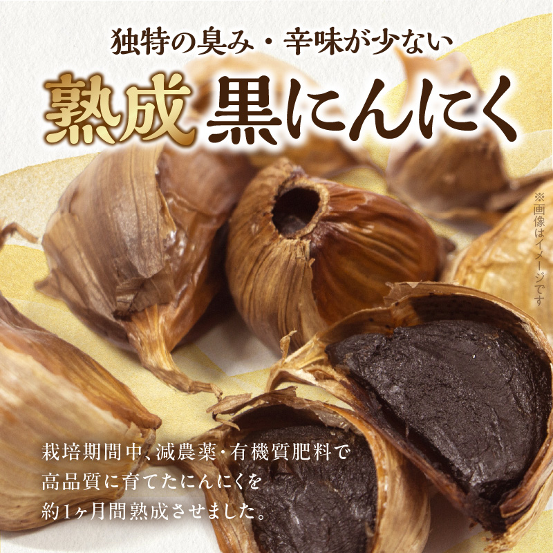 【日本製薬工業】北海道産ピンクにんにくを使用した熟成黒にんにく 200g　抗酸化作用 ポリフェノール 黒ニンニク
