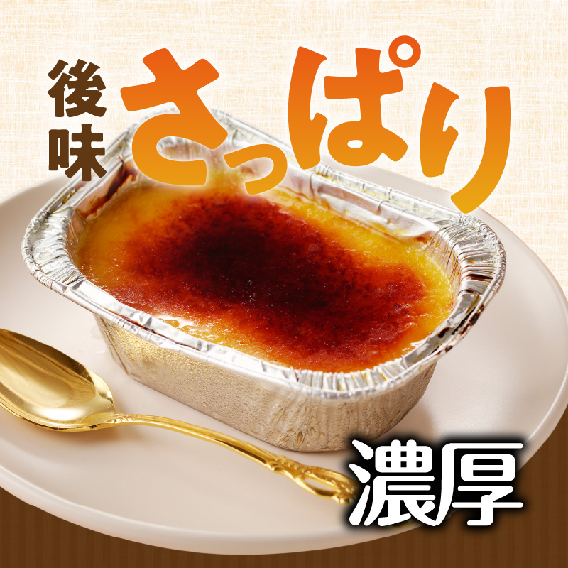 くんねこ　濃厚カタラーナ　4個入り