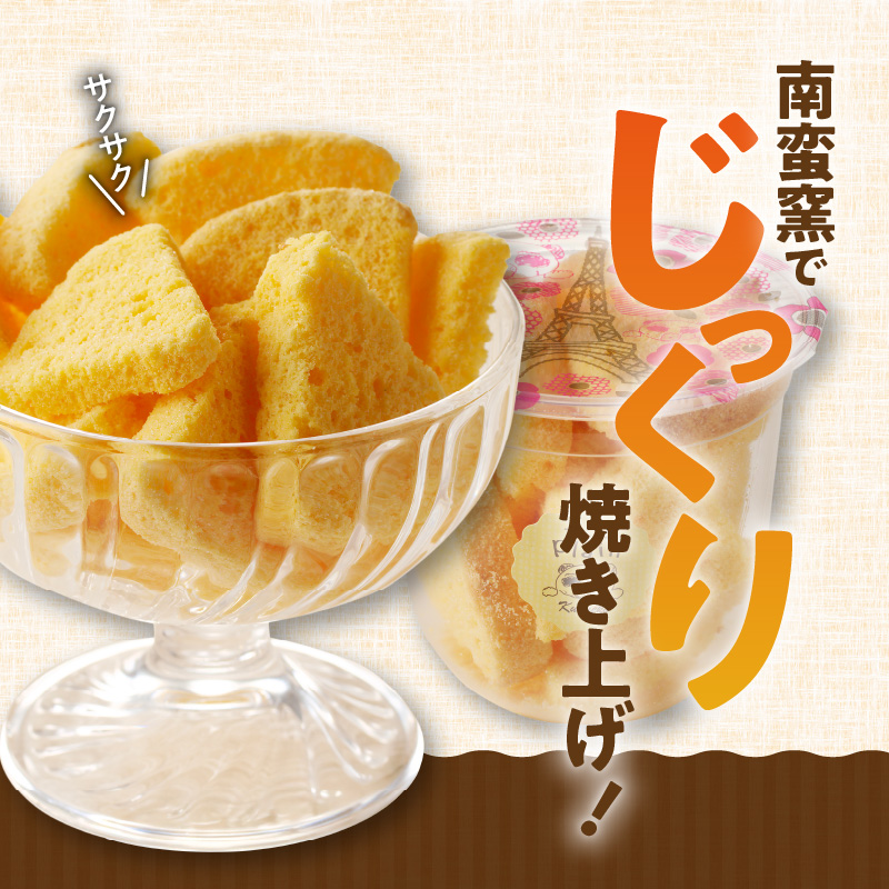 くんねこ　シフォンラスク　2カップ