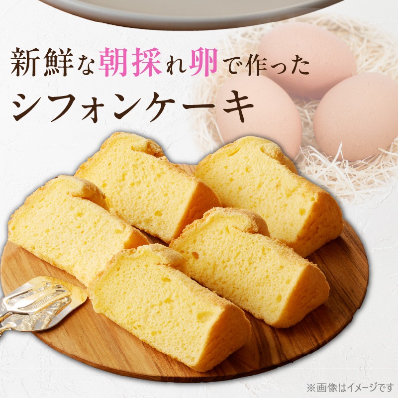 くんねこ　シフォンケーキ（プレーン）　5個入