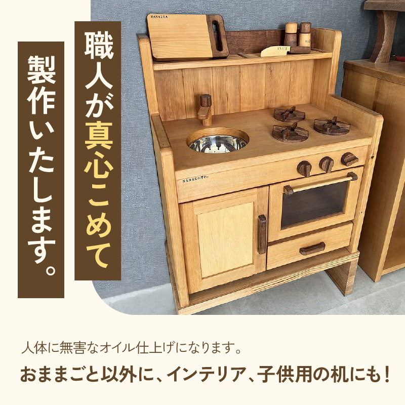 ままごとキッチンセット