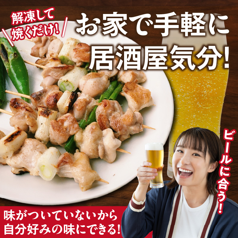 冷凍国産鶏 モモネギマ串　30本（30g×10本×3袋入）焼き鳥 おつまみ バーベキュー 小分け