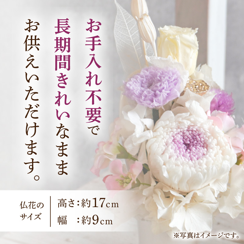 プリザーブド仏花（小）(パープル/グリーン）