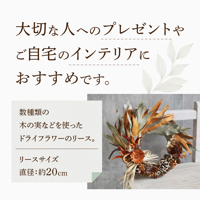 ドライフラワー　フラワーリース