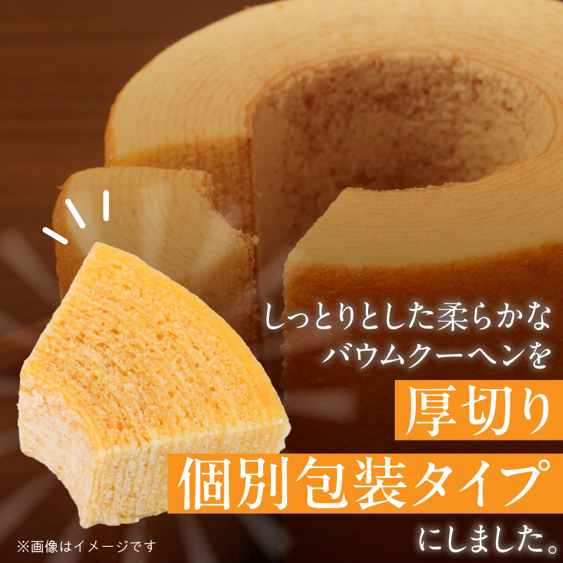 エースベーカリー　厚切りバウムクーヘン　9個×12袋