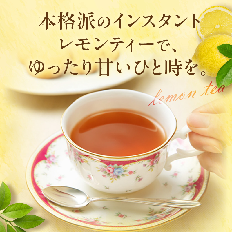 名糖産業　レモンティー