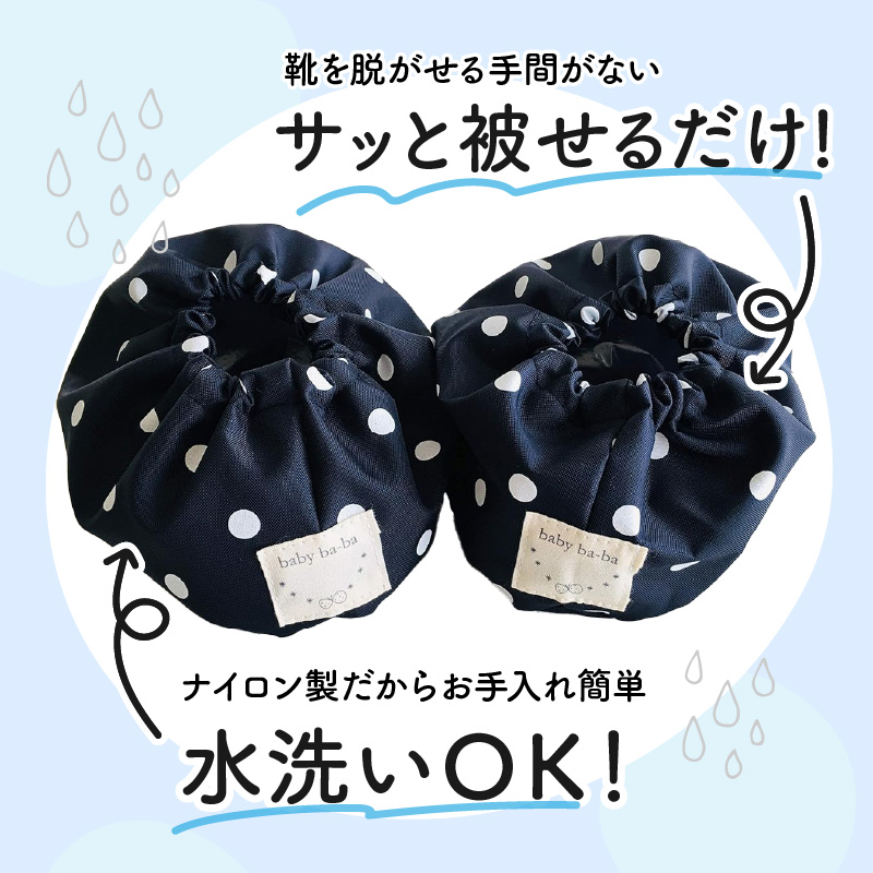 赤ちゃんのおでかけシューズカバーギフト（グリーン／イエロー／グレー／パープル／ネイビー）　【ベビー用品】