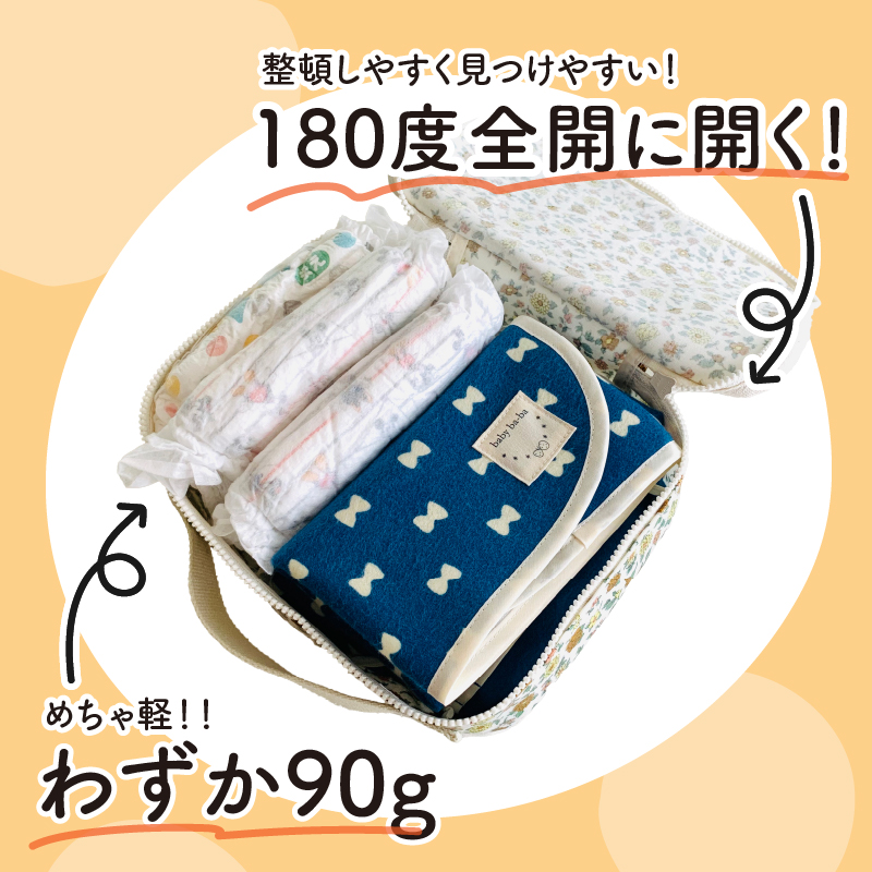 たった90ｇ！めちゃ軽おむつポーチ（うさぎ／チェック／リボン／花柄）【ベビー用品】