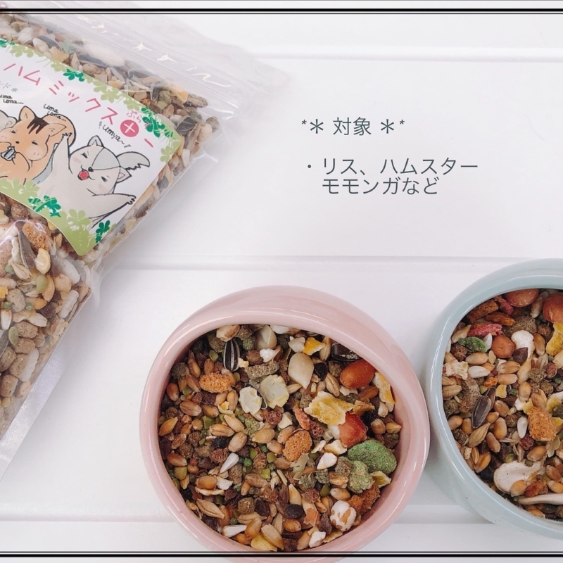 fuu うまうまセレクション リス ・ハムミックス＋（880g）