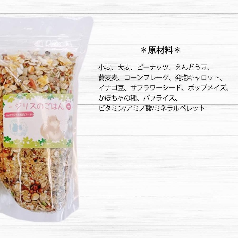 fuu うまうまセレクション ジリスのごはんプラス（210g）