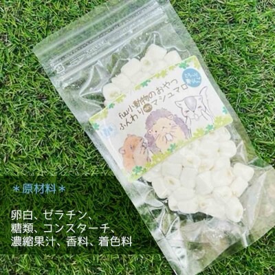 fuu ふんわりminiマシュマロ(50g)