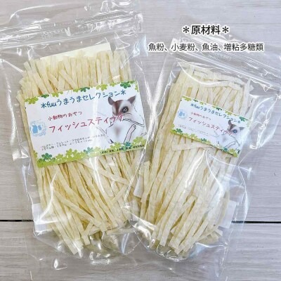 fuu うまうまセレクション 小動物のおやつ フィッシュスティック(25g)