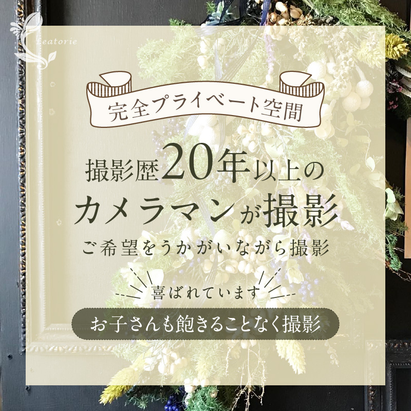 七五三フォト平日撮影